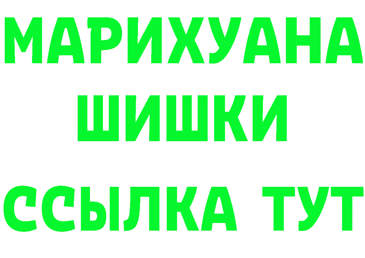 Бутират буратино ссылки площадка OMG Инза